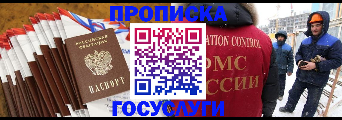 найти адрес прописки в Котельниках