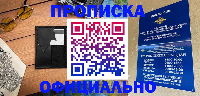 прописка поиск в Котельниках