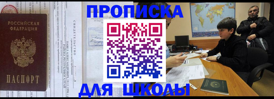 регистрация в Котельниках